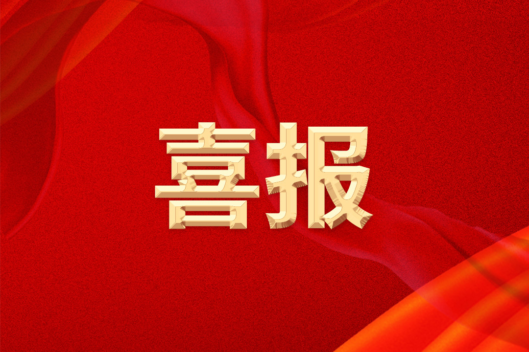 乐动网站-乐动(中国)一站式服务官方网站
控股集团以第一名身份 再次成功中标中国移动集束跳线集采项目