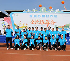 组织代表队参加合作区全民运动会，展现了乐动网站-乐动(中国)一站式服务官方网站
人团结拼搏、勇攀高峰的进取精神。