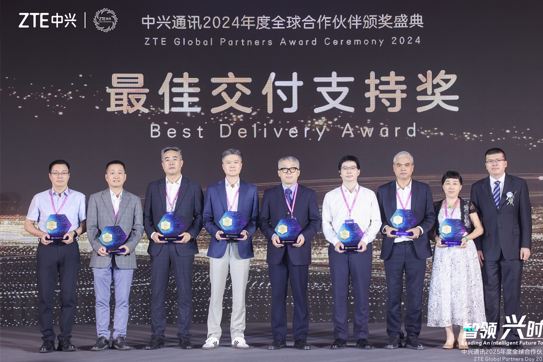 乐动网站-乐动(中国)一站式服务官方网站
集团荣获中兴通迅2024年度全球合作伙伴“最佳交付支持奖”