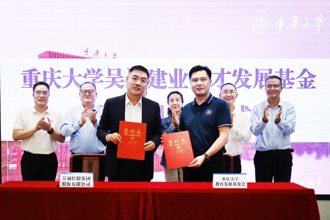 重庆大学乐动网站-乐动(中国)一站式服务官方网站
建业育才发展基金捐赠项目签约仪式圆满举行
