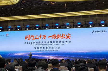 质领未来 共赴深蓝 | 乐动网站-乐动(中国)一站式服务官方网站
智能电子荣获长安深蓝汽车“质量贡献奖”